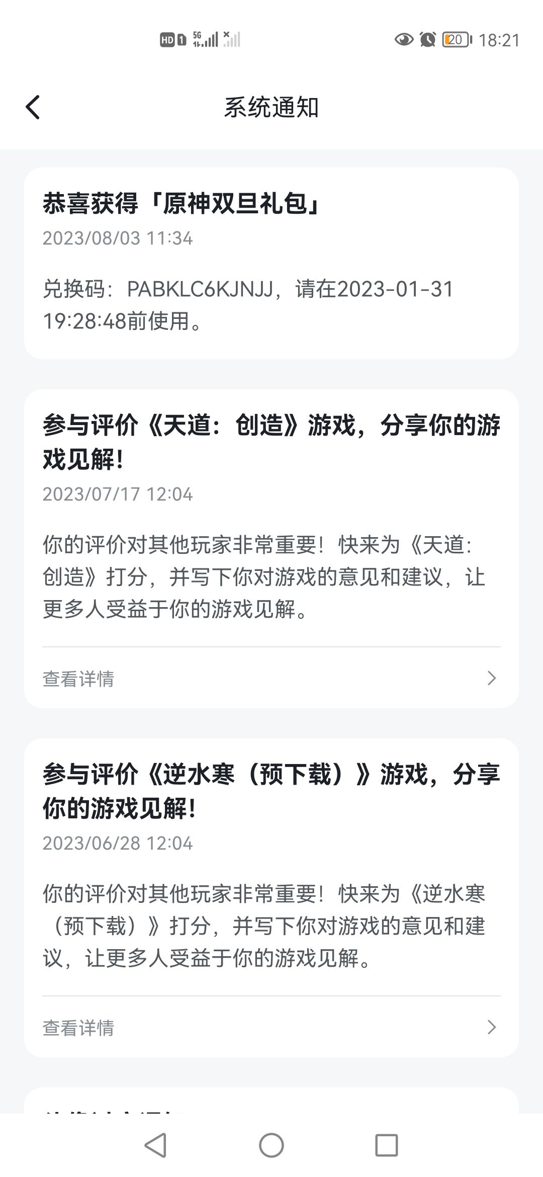 啊这……刚通网? 1