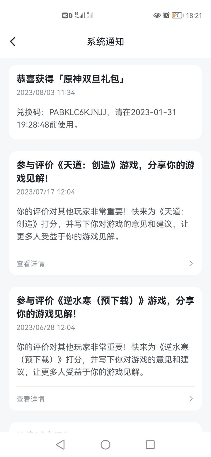 啊这……刚通网?截图