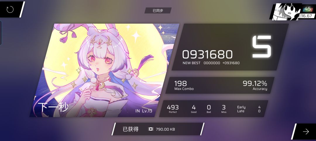 无敌了 2