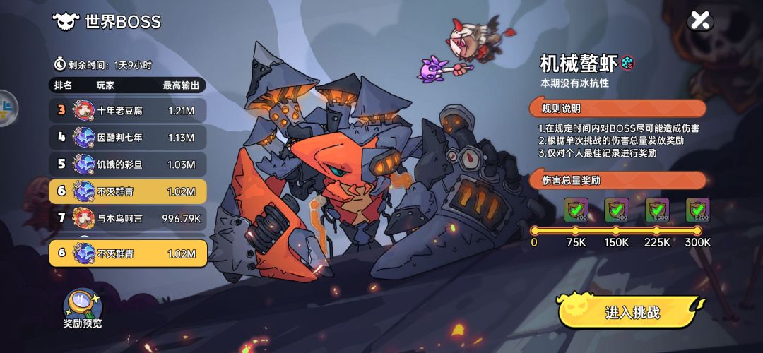 三卡中氪党感觉肝度大于氪度 3
