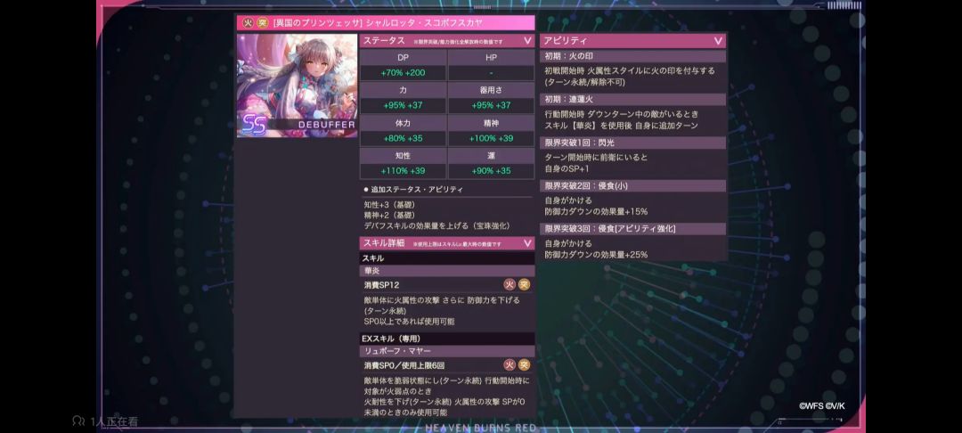 火队二代弱点 1