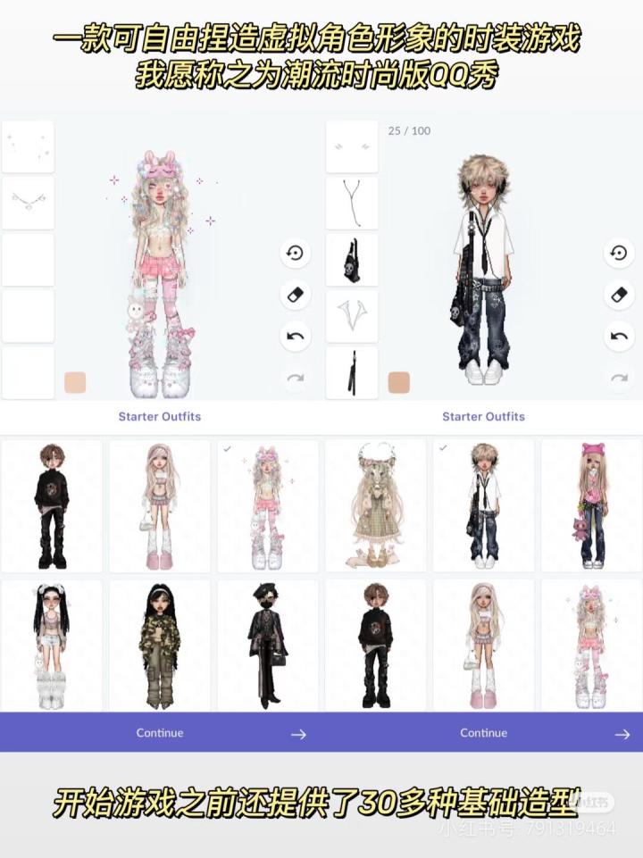 《everskies永远的天空》手机版截图