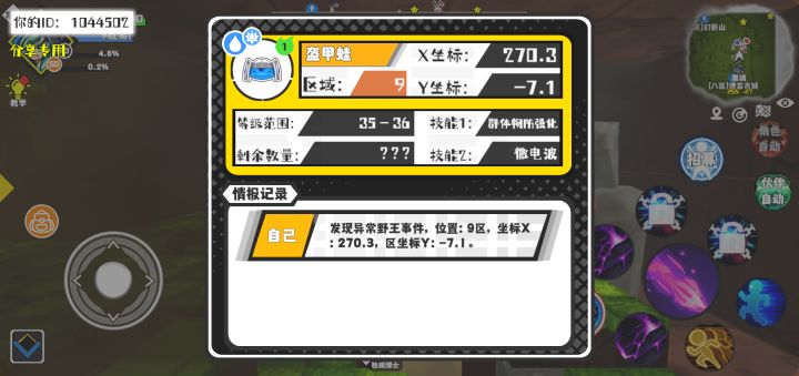事件分享截图