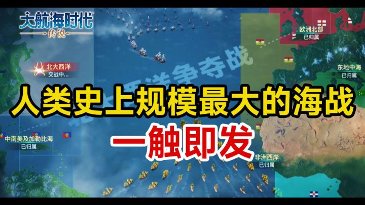 【跨服海洋争霸战-1】解说-七味、米可利截图