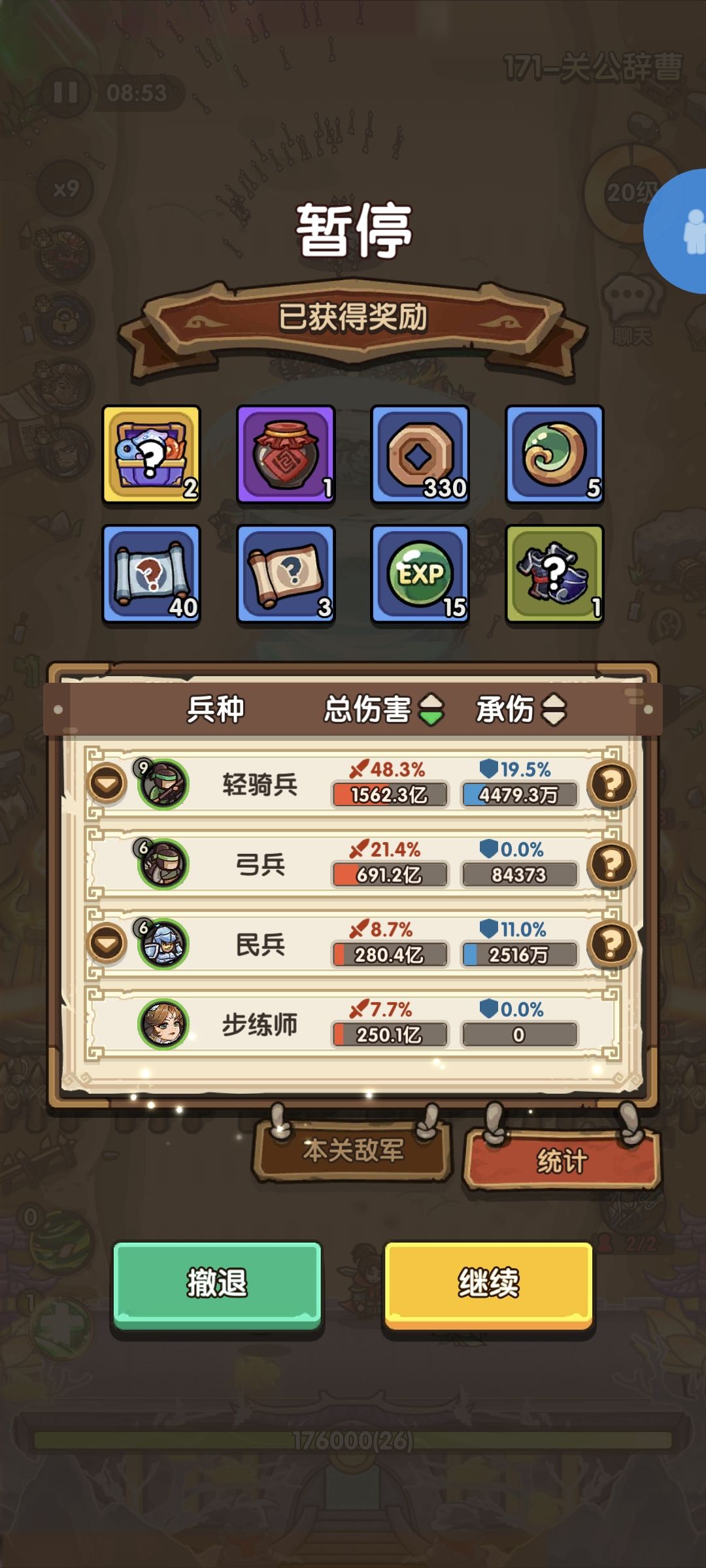 更新到花好月圆版本了 2