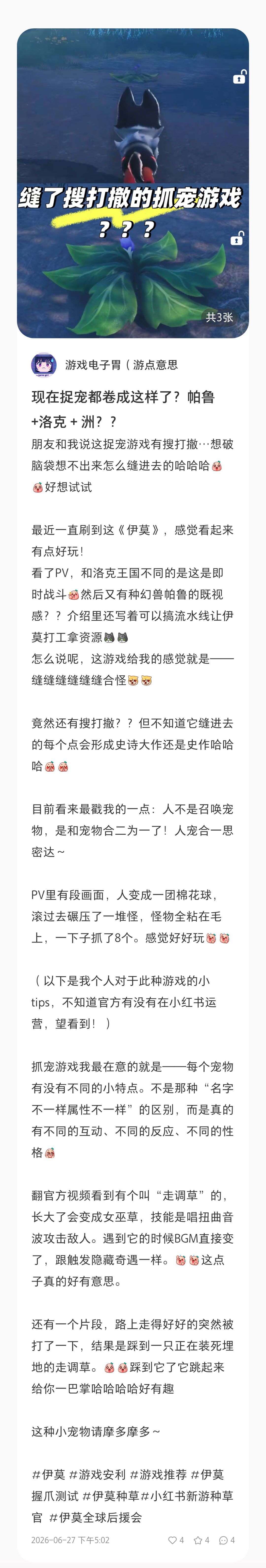 感觉大家都去玩洛手了 1