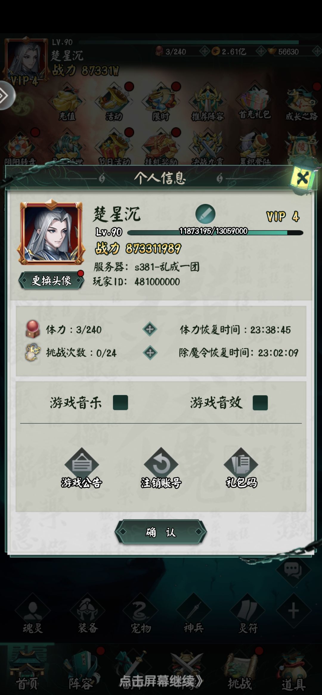阴阳界真好玩 2