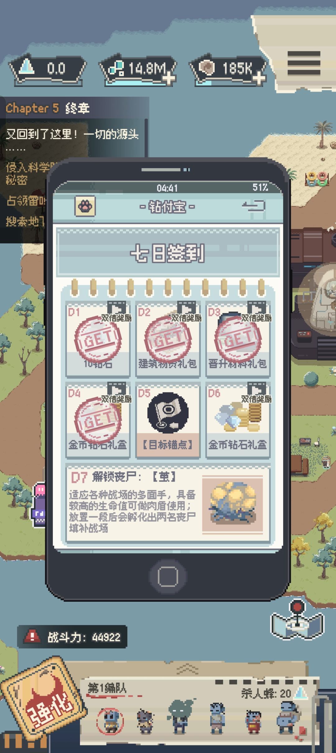 通关! 1