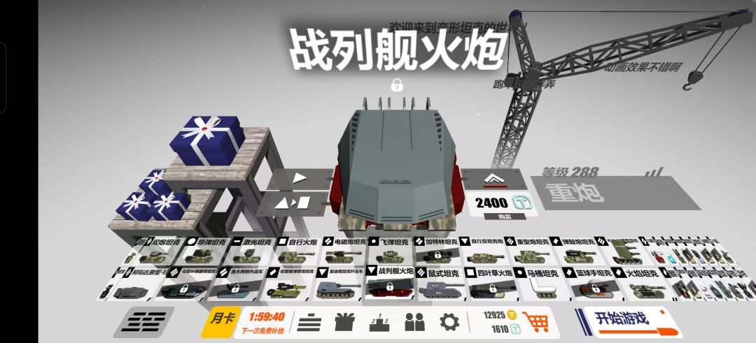 买坤车好还是冲大和号好 2