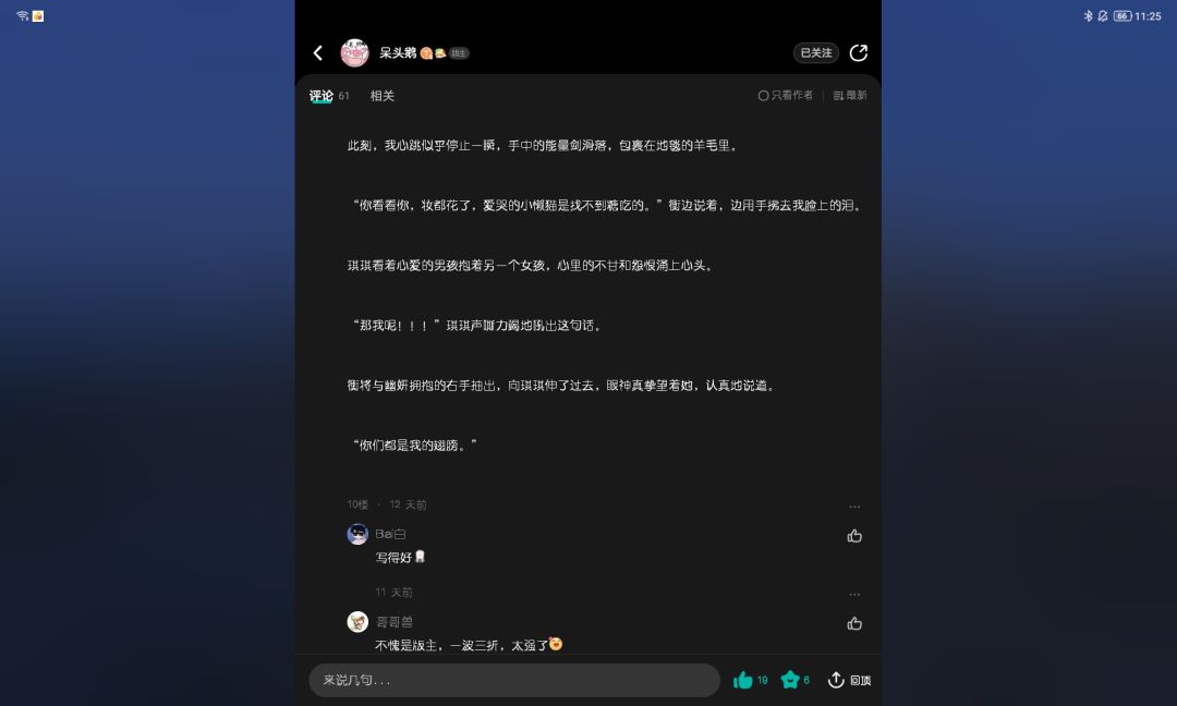 举报抄袭 2