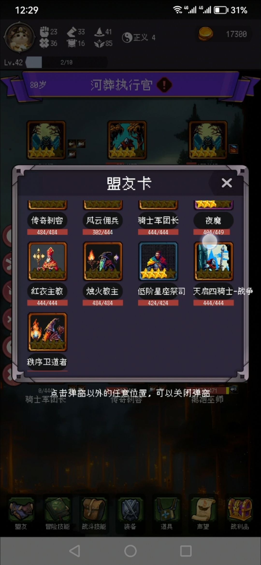 最喜欢干的事就是啪啪打巨婴喷子脸:用初始蓝卡通关83层全剧情 3