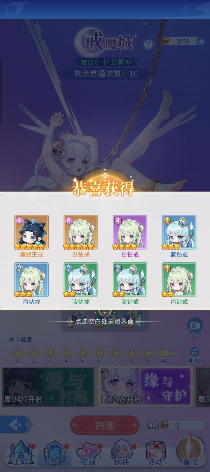 上周的欧 扫荡6次给俩5星戒魔哈哈哈 3