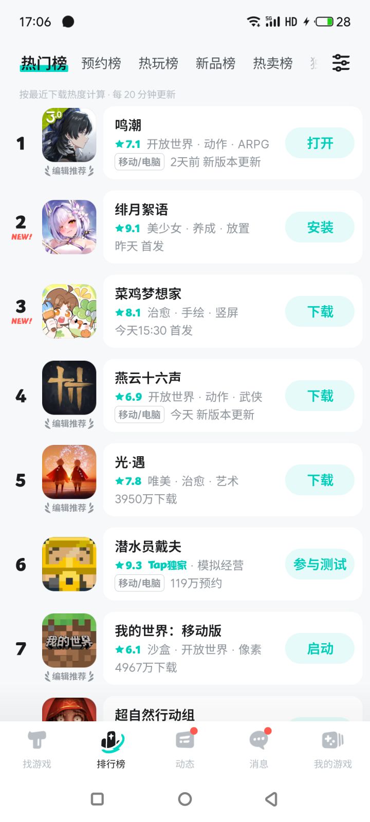 TapTap