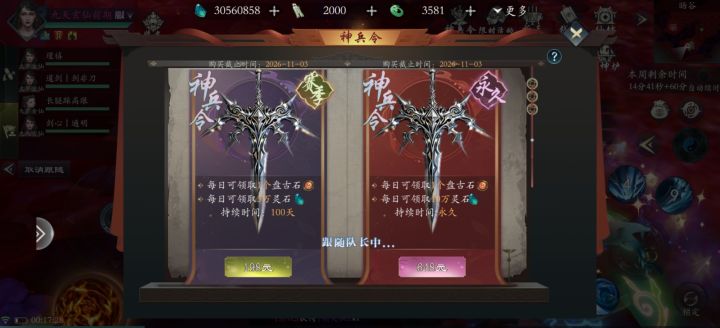 会不会挣钱截图