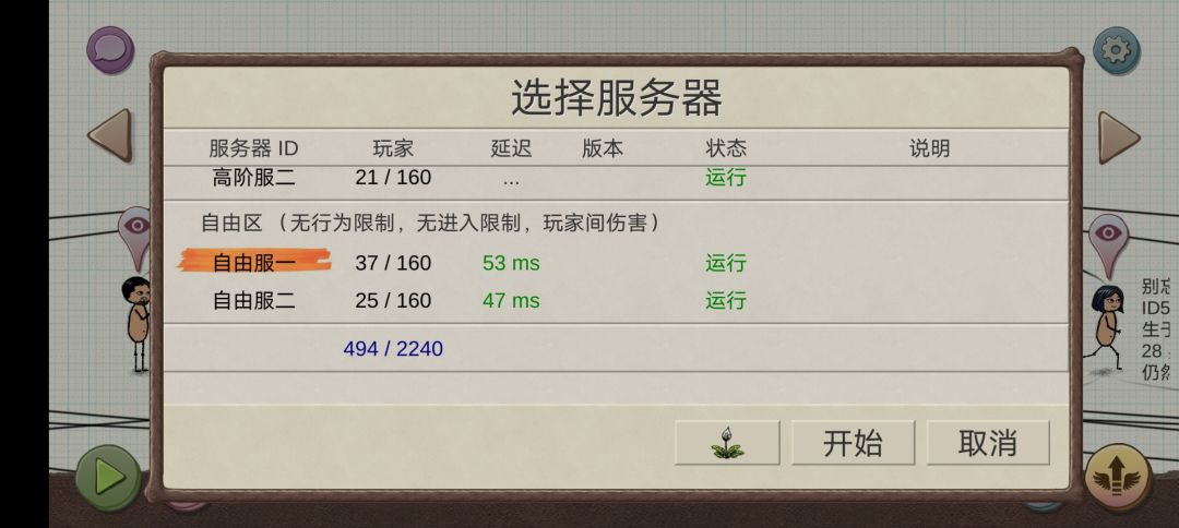 自由服让我惊呆了 2