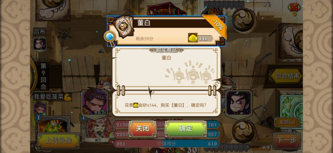 你在像三幻想遇到过哪些星卡可以购买呢? 3