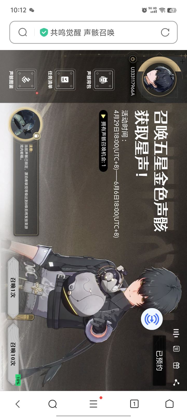 我这手机玩这游戏咋样？昨天还抽了一个金色的声骸不知道咋样截图