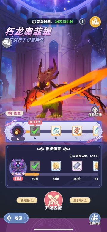 7转桎梏之形攻略（145级开启）