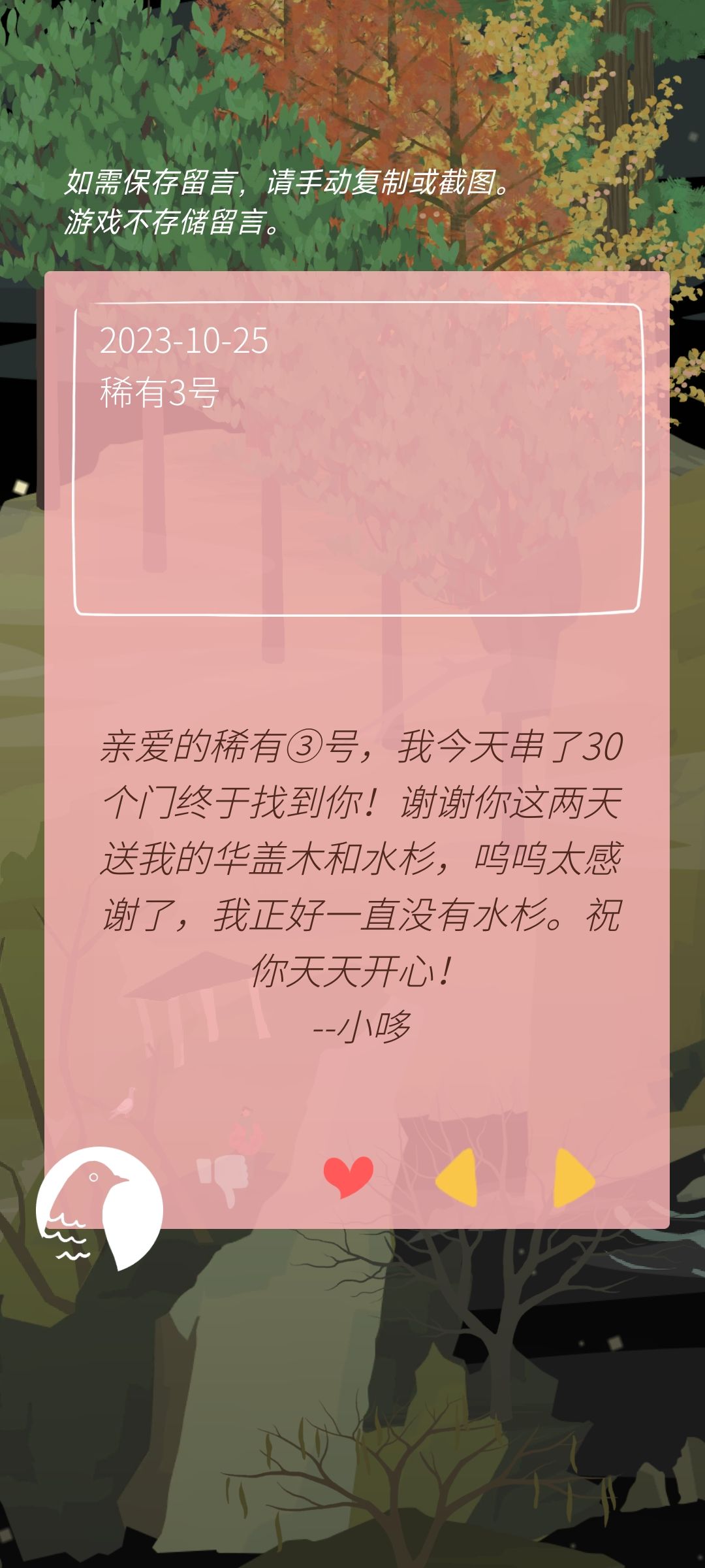 小③给小哆的留言回复 1