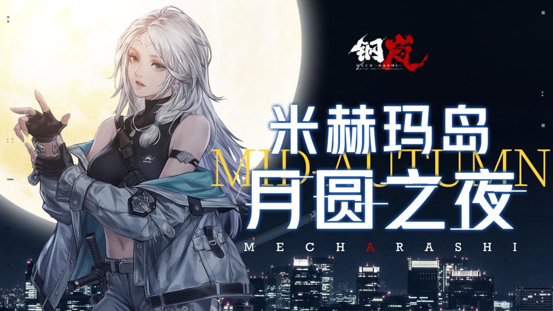 等我来 1