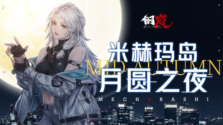 等我来截图