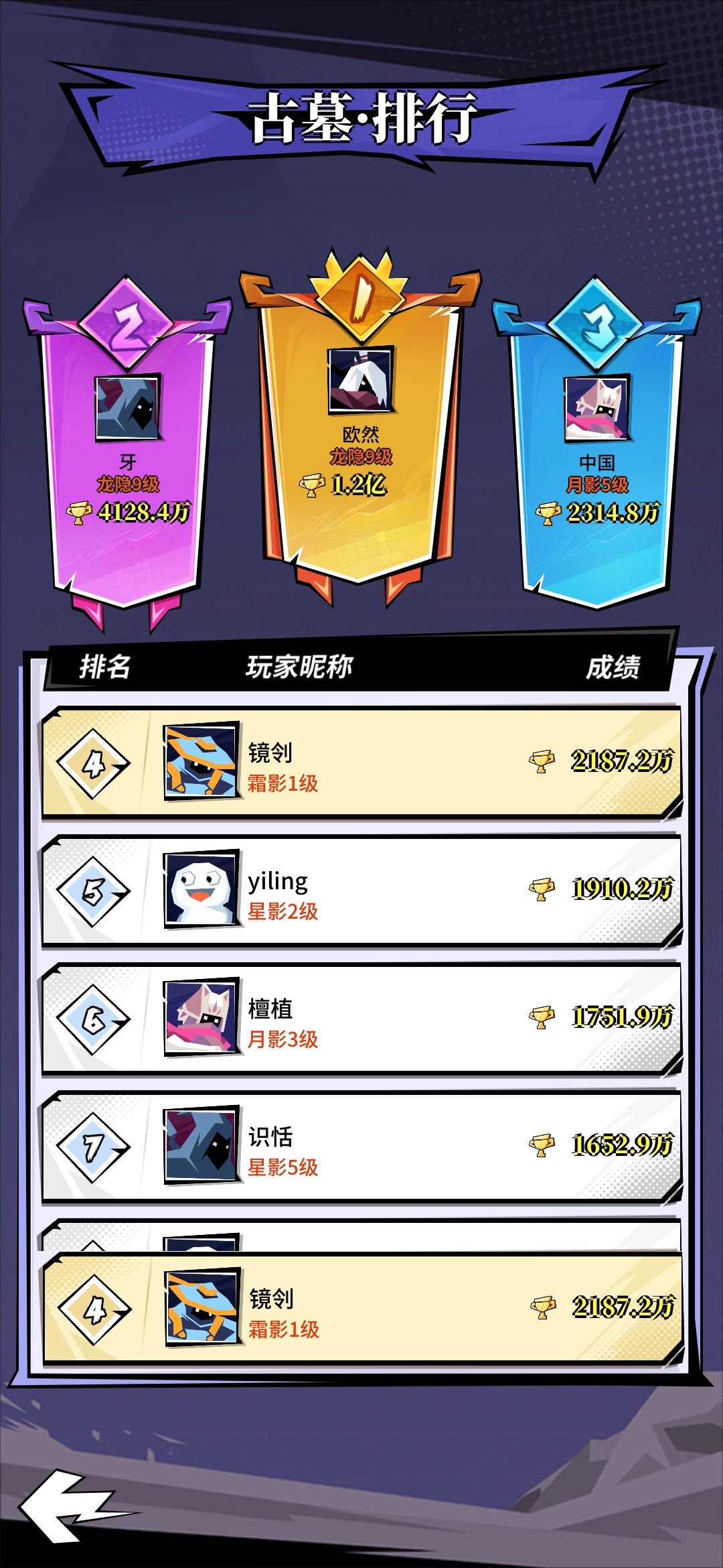 古墓跑起来最爽了 1
