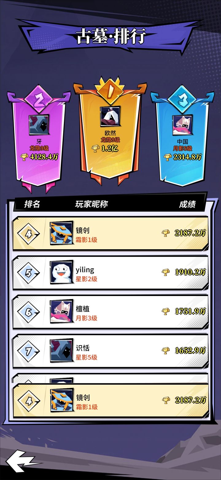 古墓跑起来最爽了截图