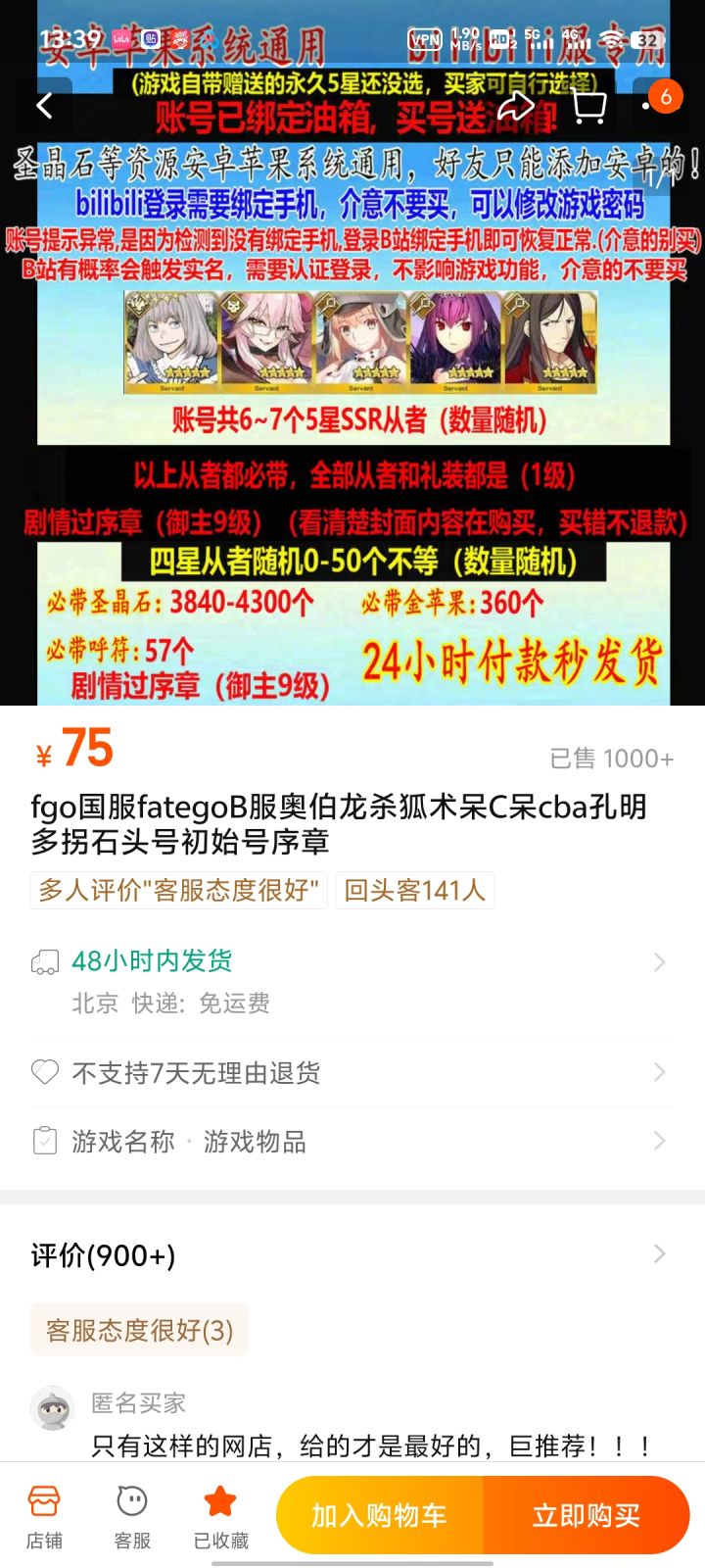 这号可以不截图