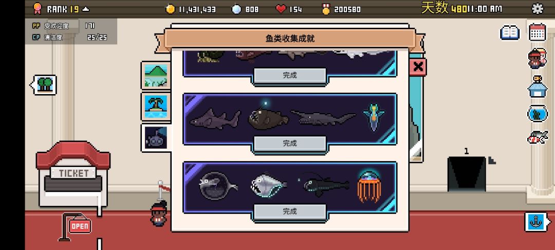 水族馆大亨 3