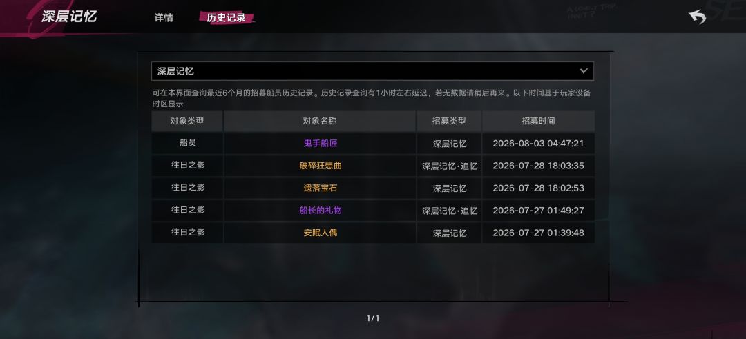 什么b游戏啊。抽卡是保底,追忆全都是专武 1
