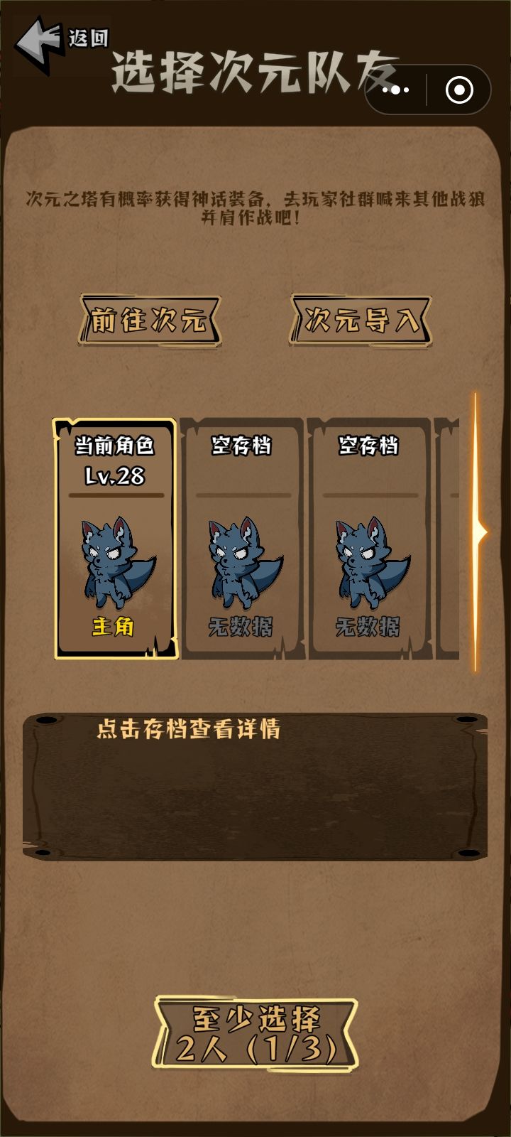 跨次元合作?截图