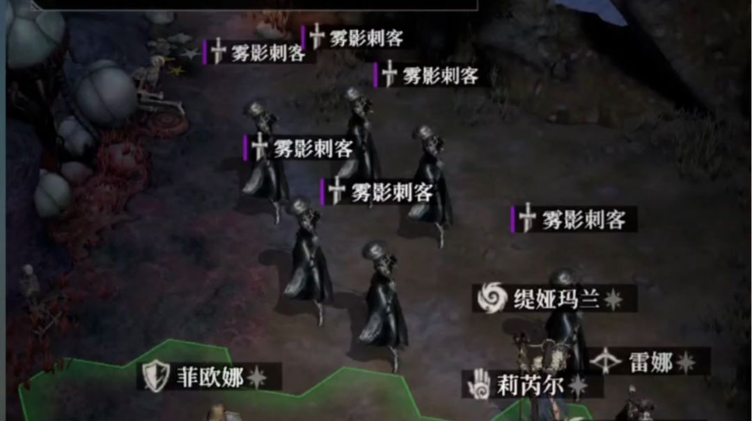墓穴1154雾影刺客截图