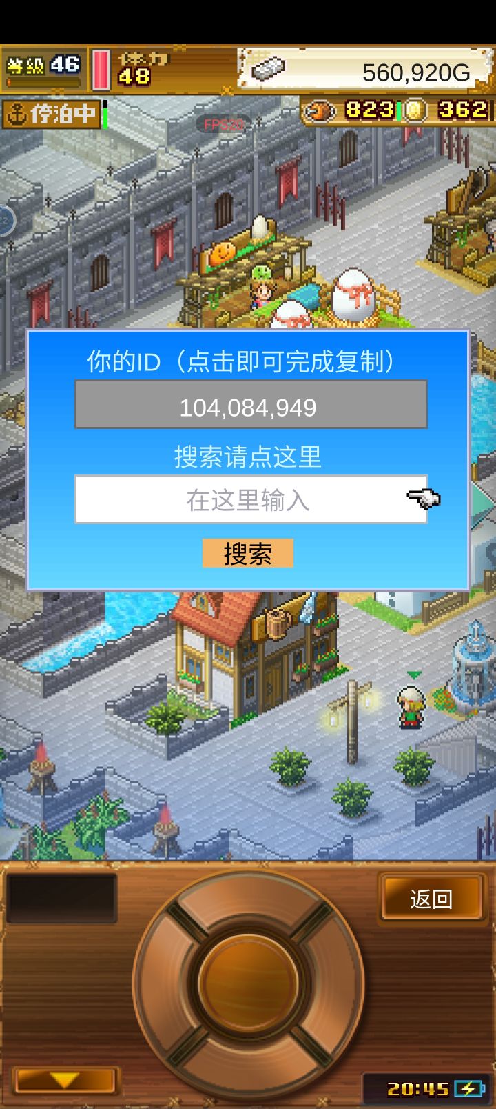 有没有常在线的加加好友一起做任务截图