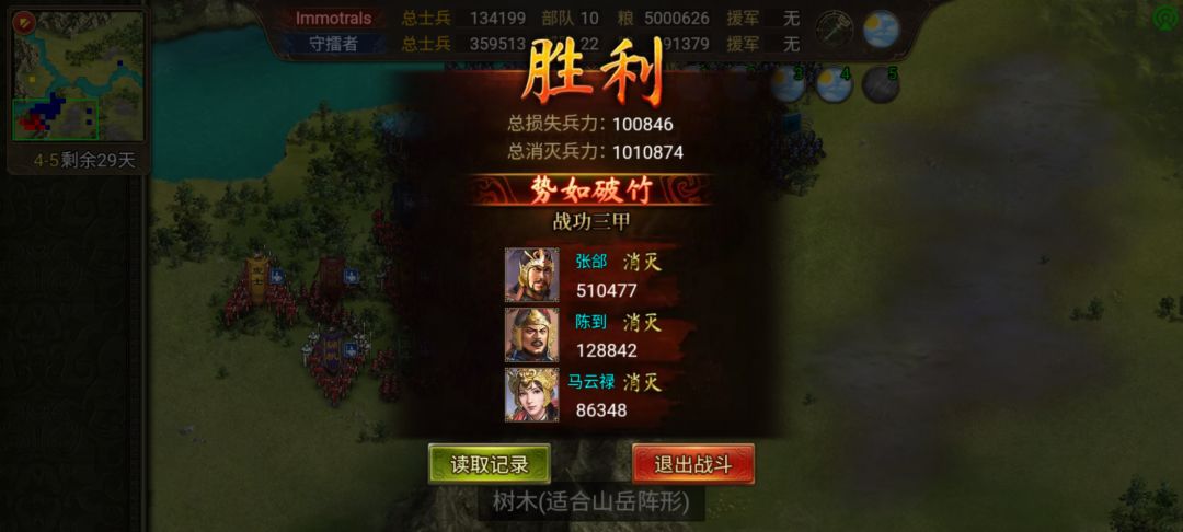 演武4-5 2