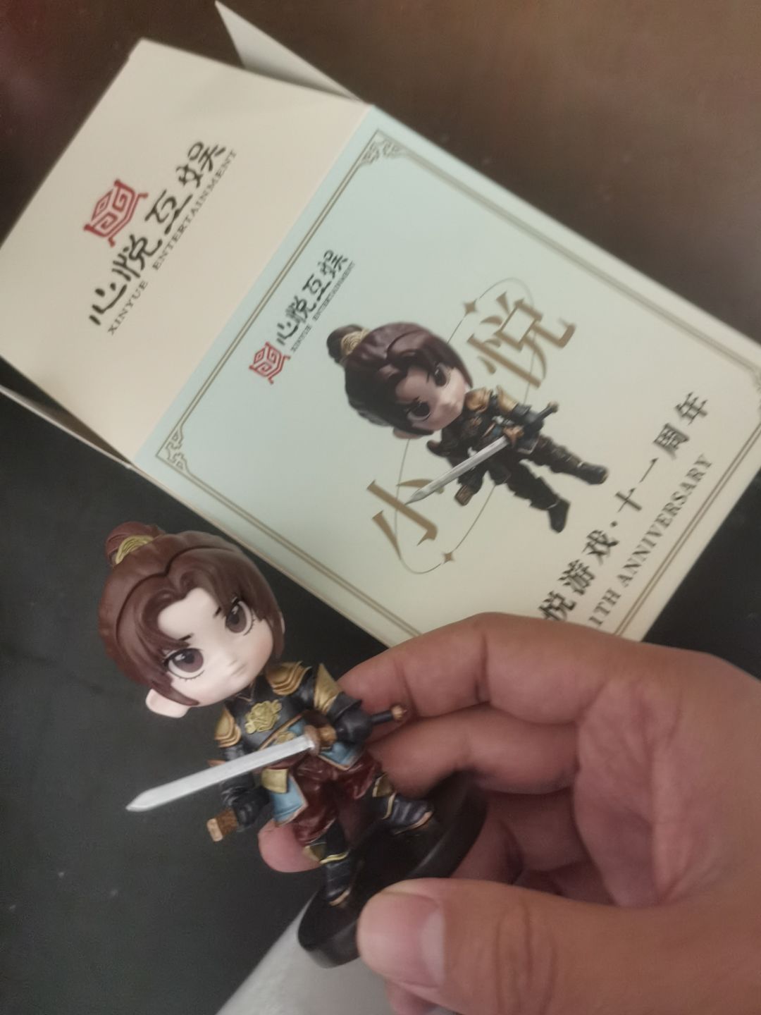 手办收到了,开心 1