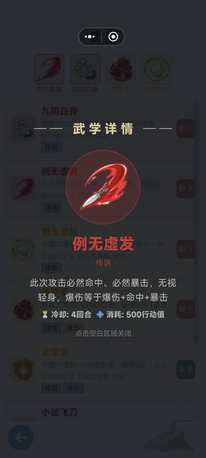 例无虚发!截图