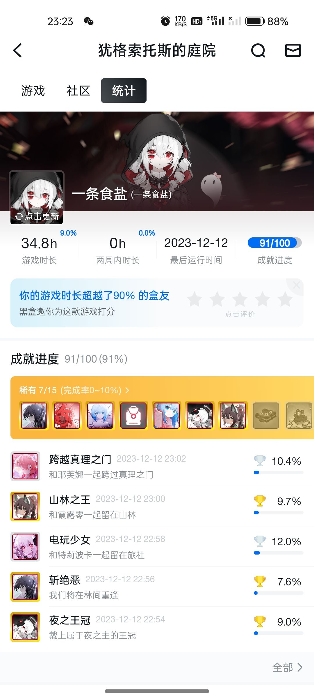 (差点)全成就老兵请战 1
