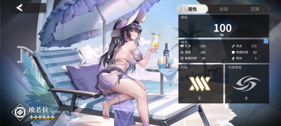 晓，为什么是最强 3