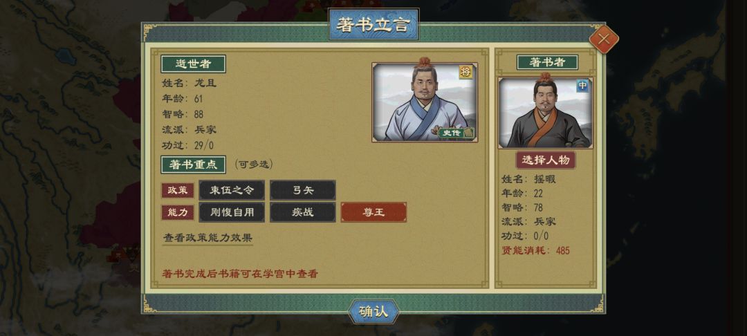 关于本电子游戏著书立言的几问。 2