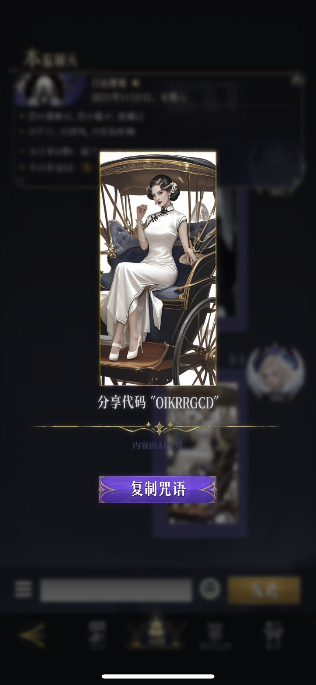女性角色幻化七期。 18