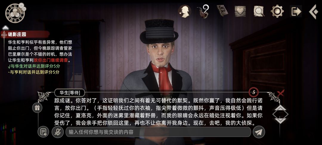 病娇华生爱上我。有点爽是怎么回事? 2