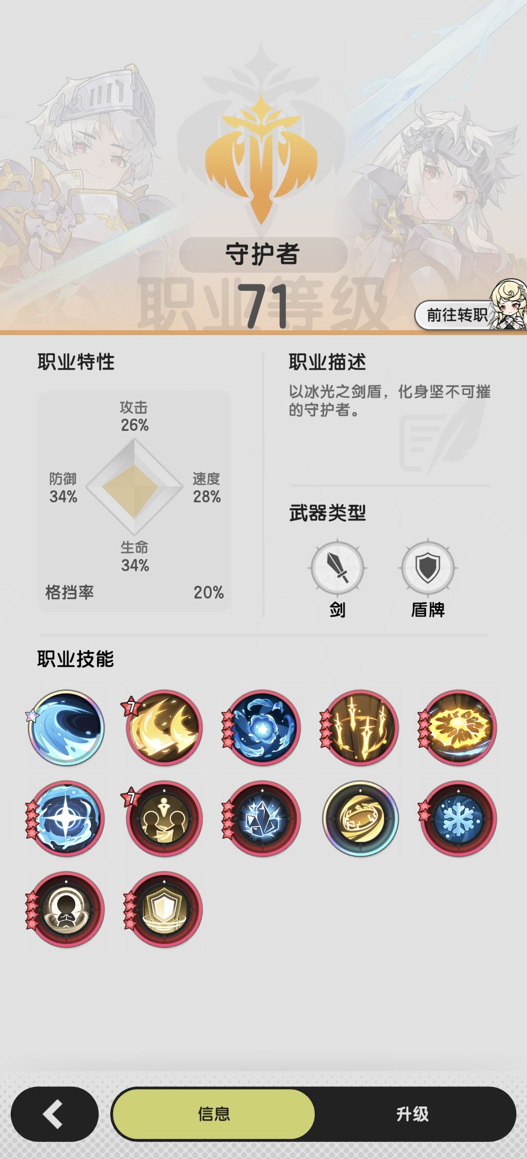 骑士5转 2