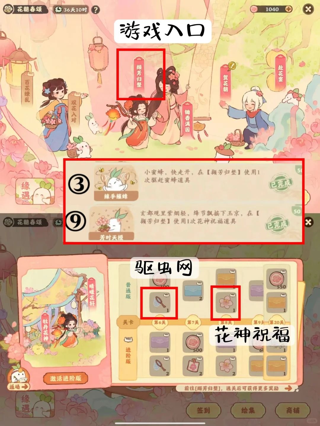 桃源三周年全部隐藏成就(22个) 7