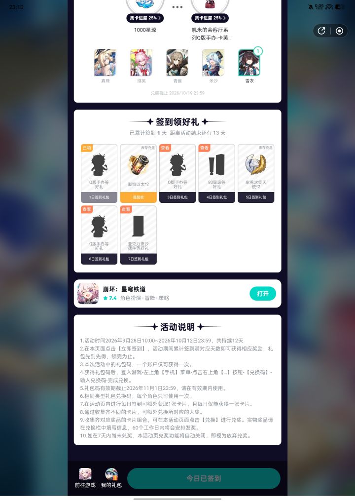 真抠啊截图
