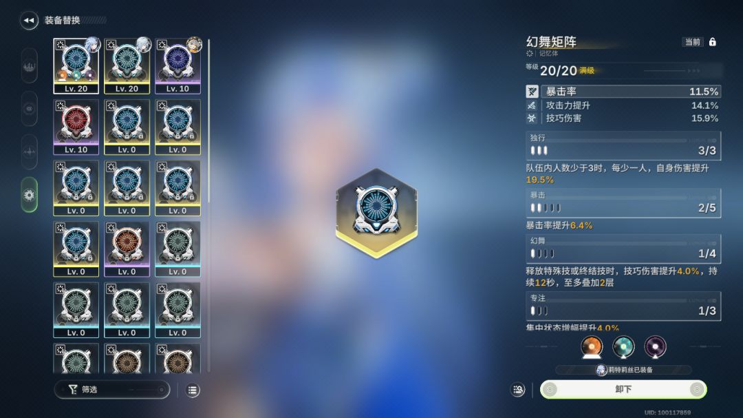 四号位暴击主词条,副词条能出暴击吗 1