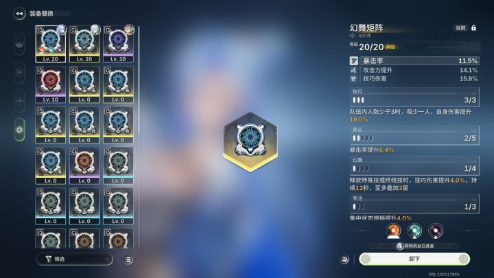 四号位暴击主词条,副词条能出暴击吗截图