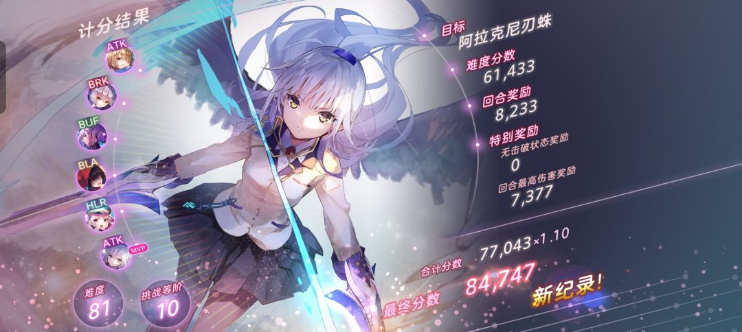 靠小奏打了8万分 1