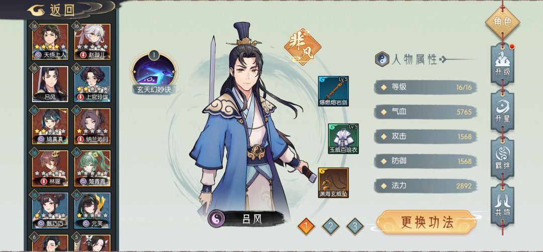 16级水队过中州 8