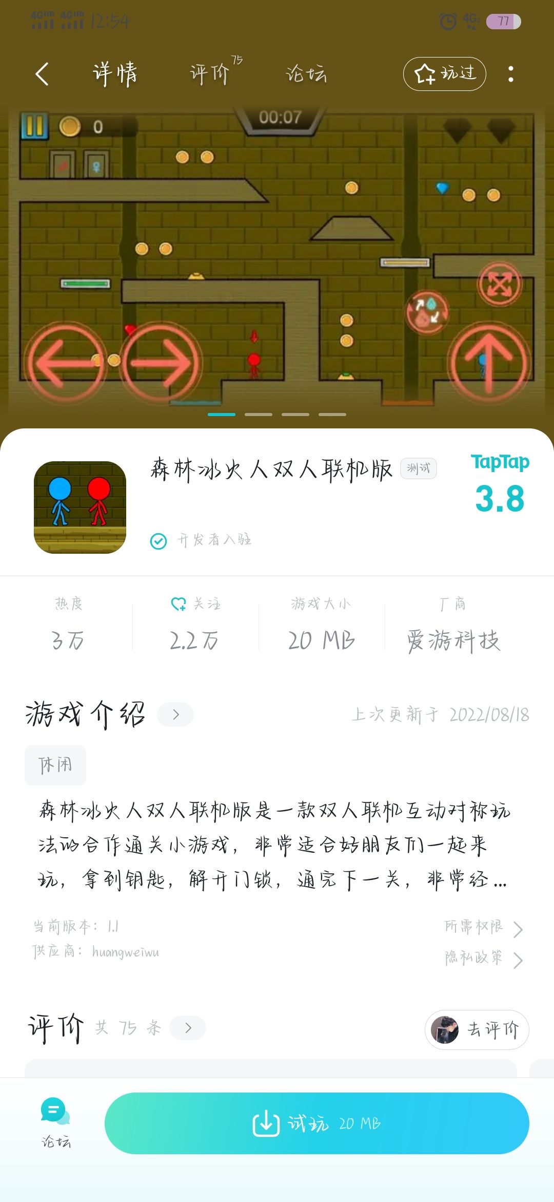 TapTap