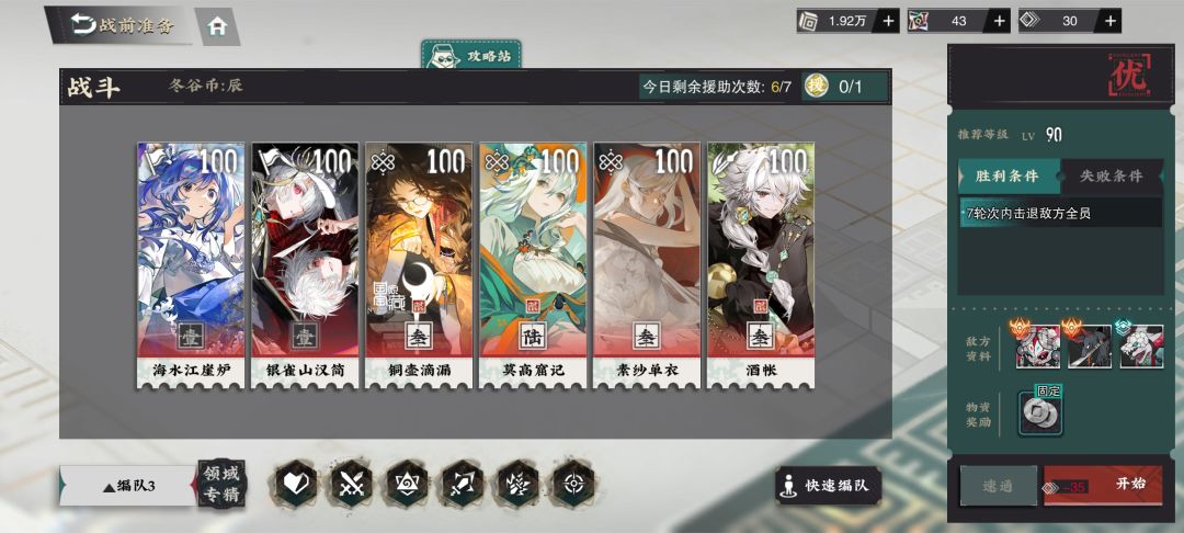 溪山的减物理防御也挺不错 3